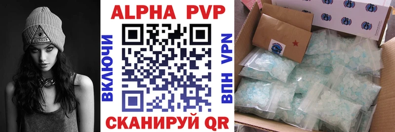 APVP крисы CK  Гаврилов Посад 