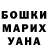Бошки Шишки White Widow f1rst1m3play
