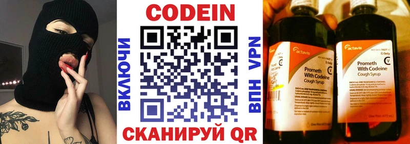 купить   mega tor  Кодеин Purple Drank  Гаврилов Посад 