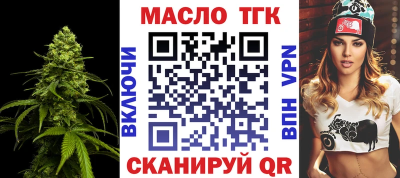 ТГК THC oil Гаврилов Посад